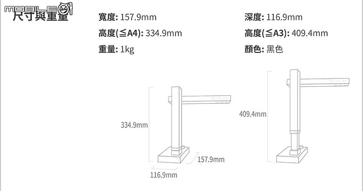 點我看大圖 CZUR Shine Ultra 掃描器 二少爺 不專業 開箱 兼 使用心得分享
