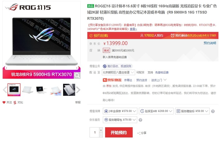 華碩新款AMD+RTX3000筆電預購火紅，首週京東破7萬台，幻15已完售其他款預購也是火熱