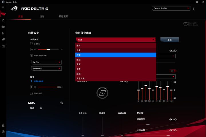 點我看大圖 【ROG Delta S】世界首款支援MQA的數位電競耳機(簡單開箱)
