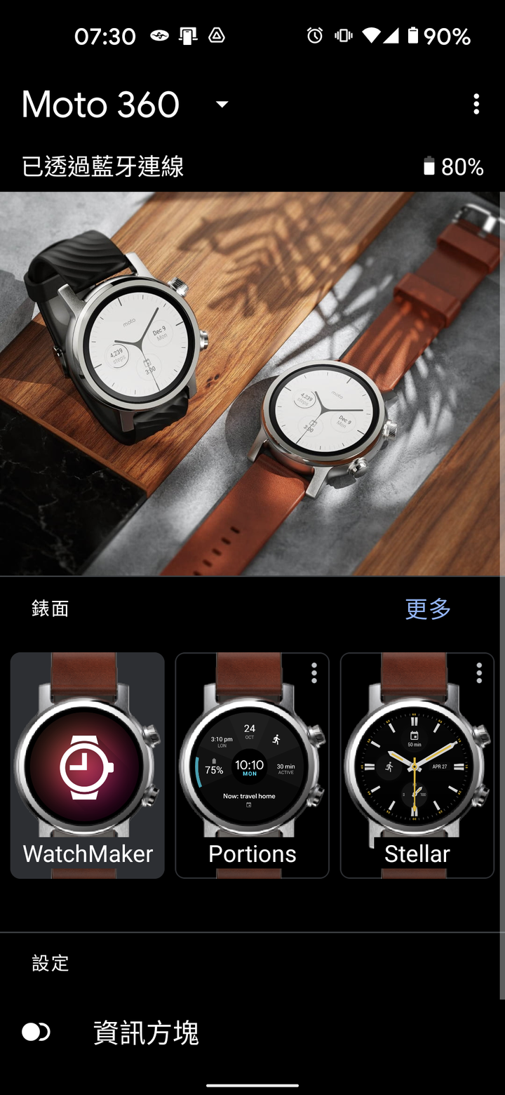 【分享】moto 360 3rd smart watch スマートウォッチ