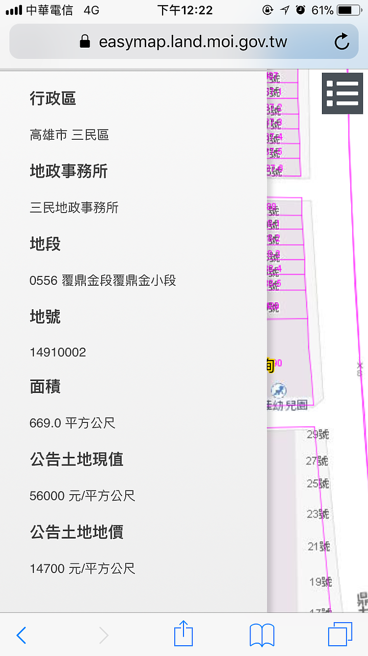 點我看大圖 「達麗上東京」土地+建物+銷售額估算