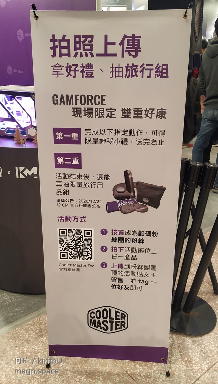 GAMFORCE 2020 電競嘉年華 體驗心得分享~ 羨慕朋友抽到的RTX 3060 Ti~