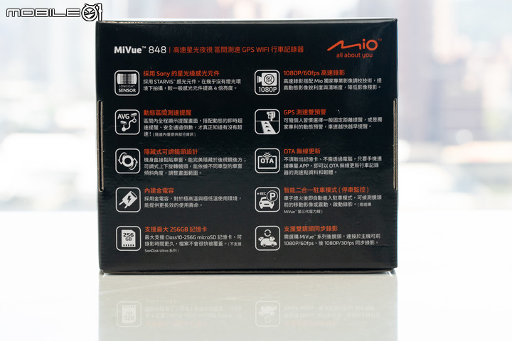 Mio MiVue 848 行車記錄器試用分享,畫質有感提升、主流功能全搭載!