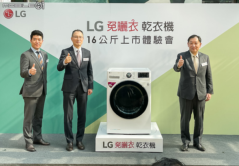 【採訪】LG免曬衣乾衣機16公斤版上市 健康乾衣最安心