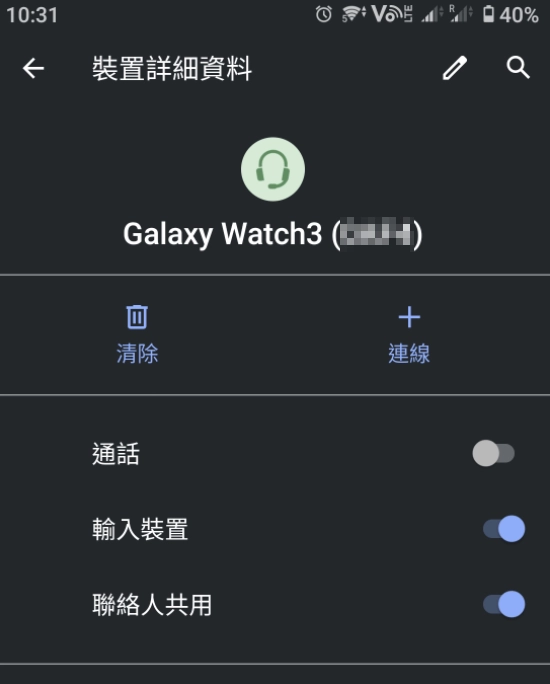 Galaxy Watch3藍芽連結手機line通話對方聽不到聲音 Mobile01
