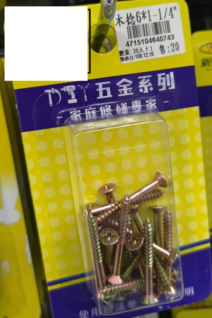 大賣場賣的螺絲規格，要怎麼看