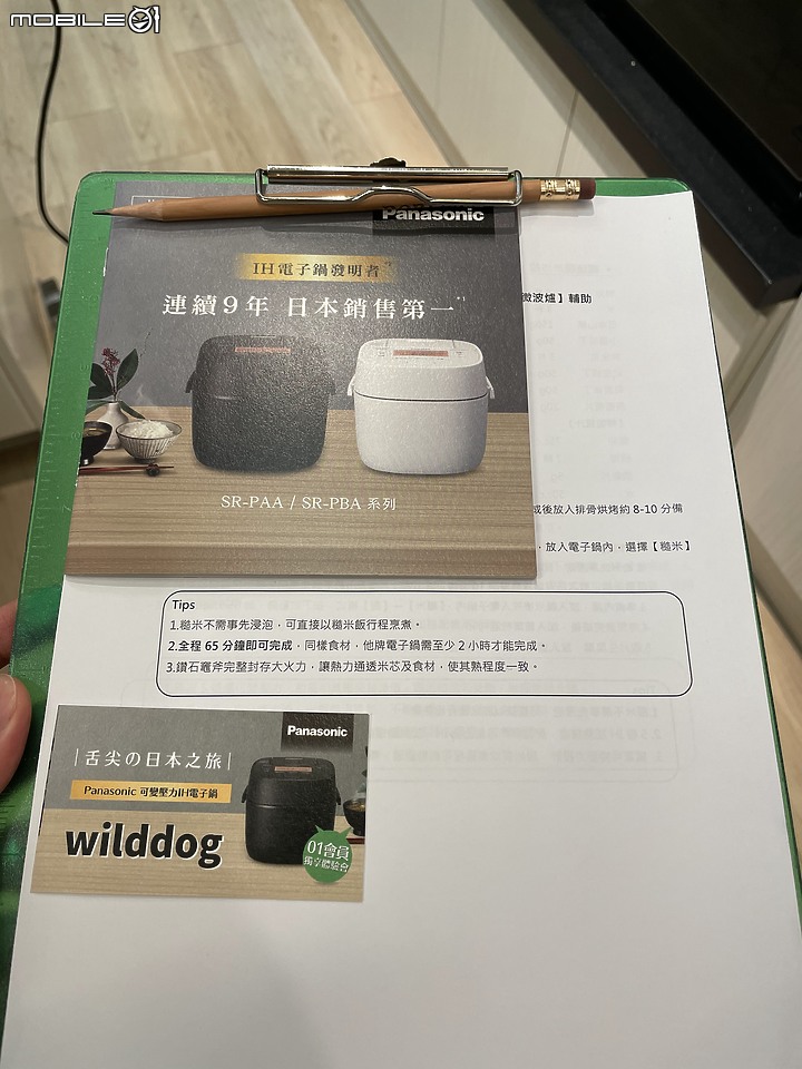 Panasonic 可變壓力心科技 IH電子鍋(SR-PAA100)體驗會 從頭吃到尾