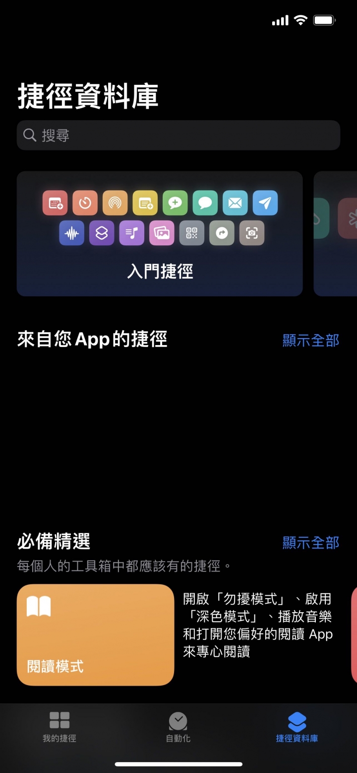 請問捷徑資料庫無法用4G連線是什麼問題呢？