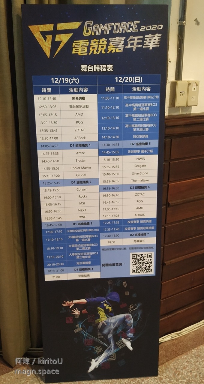 GAMFORCE 2020 電競嘉年華 體驗心得分享~ 羨慕朋友抽到的RTX 3060 Ti~