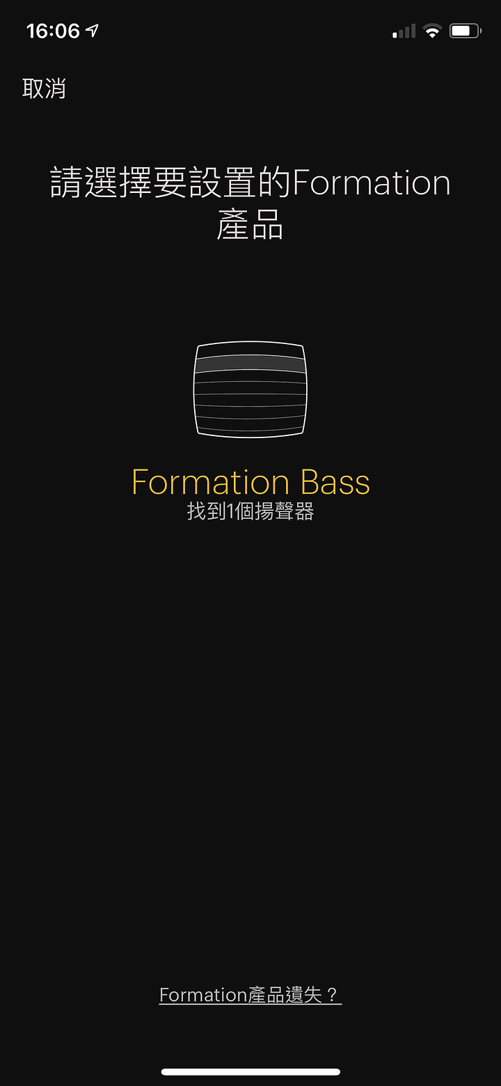[簡易開箱] 英國 B&W Bowers & Wilkins Formation Bar 無線Soundbar + BASS 無線重低音喇叭 + Formation Flex
