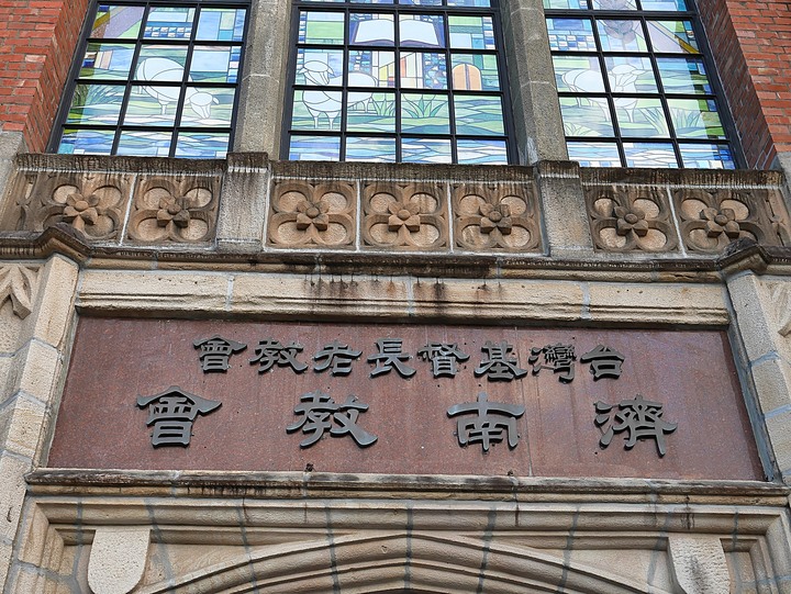 臺北市 中正區 台灣基督教長老教會濟南教會 — 尖頂、鐘樓、尖拱窗,「偽出國」之體驗歐洲教堂風采