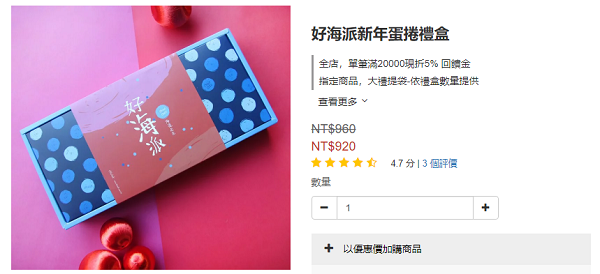求幫選，新年送禮禮盒推薦三選一大家覺得哪個好？