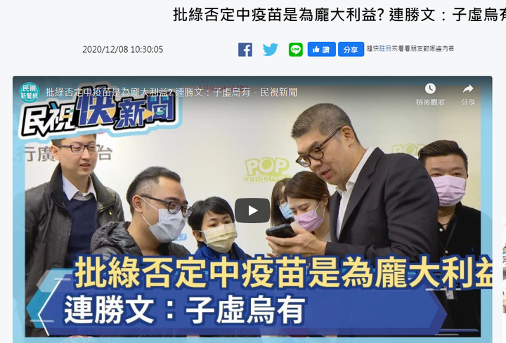 楊志良再砲轟中央不使用中國製疫苗
