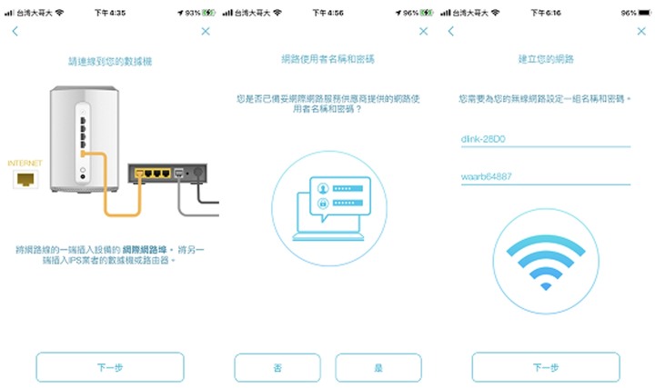 全新iPhone 12開箱實測~搭D-Link AX1800 Mesh Covr-X1870上網體驗