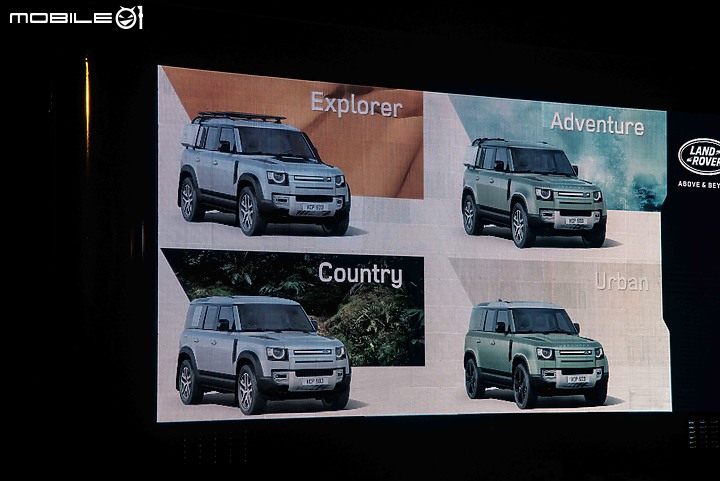 【採訪】新一代Land Rover Defender正式發表,入手價自267萬元起!