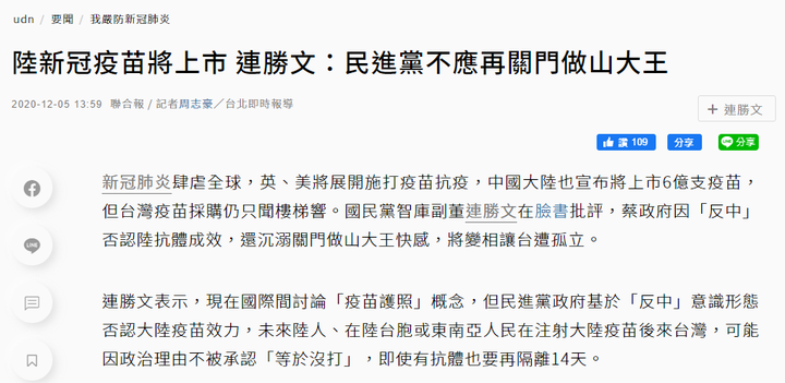 香港都不敢打的中國武漢疫苗你敢打??