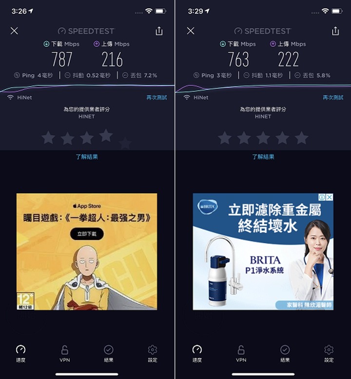 全新iPhone 12開箱實測~搭D-Link AX1800 Mesh Covr-X1870上網體驗