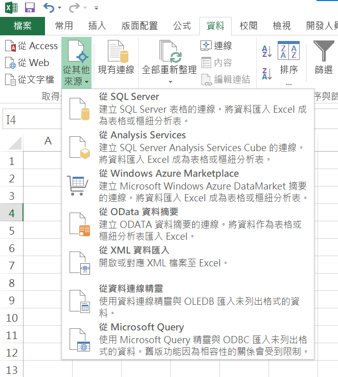 請問合併數個Excel？