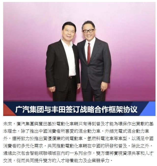 廣汽新能源 aion v