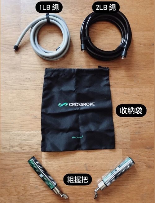 點我看大圖 CrossRope跳繩開箱