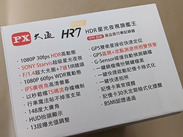 【正爸開箱】一台內行人才買的行車記錄器!大通HR7 PRO星光夜視旗艦王上視