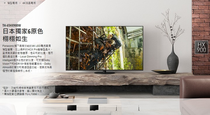 【實機體驗】 Panasonic電視 用頂級畫質開啟你的全新視野!