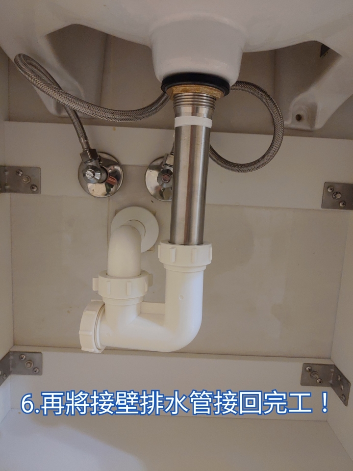 「DIY 」面盆下水器（落水頭）更換其實很簡單