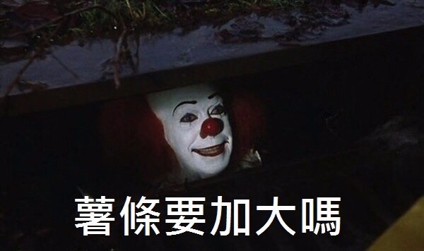 還是會被歲月熊熊嚇到