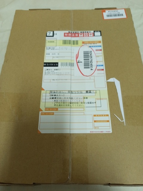 【樂淘開箱】 樂淘 letao 代為代購日本 TOWER RECORDS 網站票券蒐藏冊心得