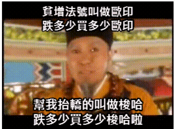 2/10日六星連珠台股不可能崩盤.準備全力做多梭哈歐印.看好過年後開紅盤?!