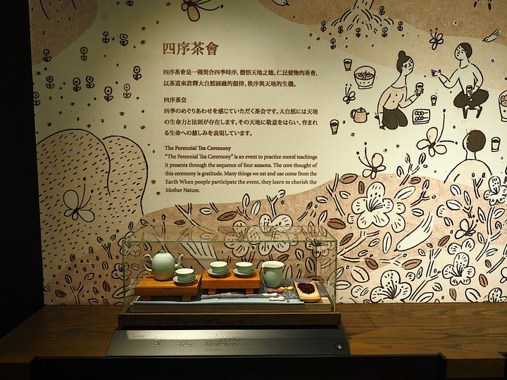 南投 竹山 遊山茶訪-茶文化館 — 在工業區中體驗茶藝文化 — 南投縣文化局「三五成群南投踏點趣」活動館舍之六