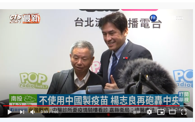 楊志良再砲轟中央不使用中國製疫苗