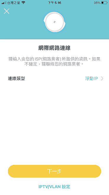 透天厝 vs TP-Link X90 Mesh 網路架設實戰