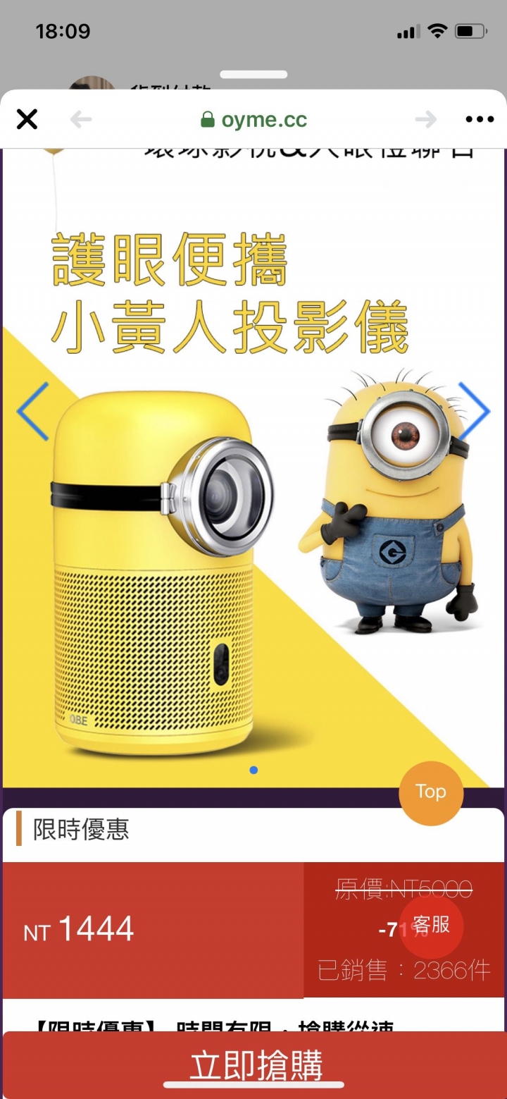 小黃人投影儀？
