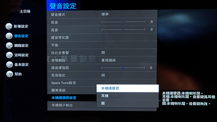 【體驗】Panasonic系列電視體驗會/絕美巔峰新視界精彩呈現!!