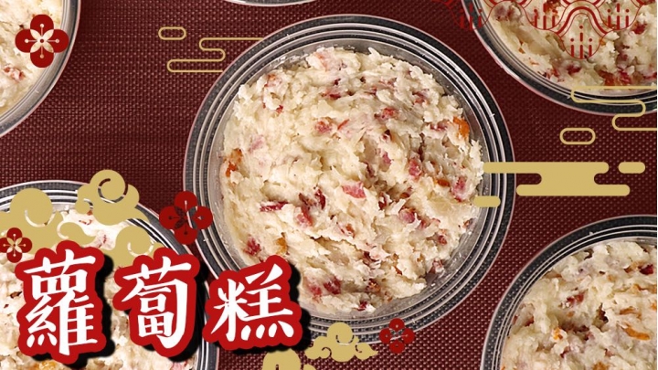 自家製蘿蔔糕，簡單好味容易做🤌