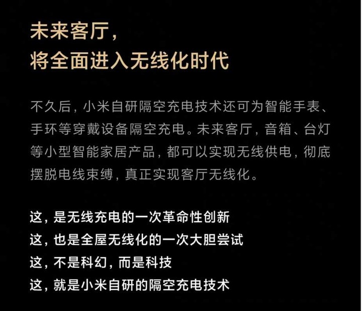 無線隔空充電太扯