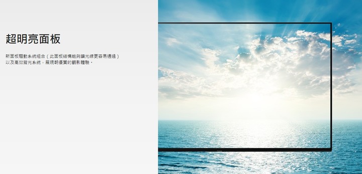 【體驗】Panasonic系列電視體驗會/絕美巔峰新視界精彩呈現!!