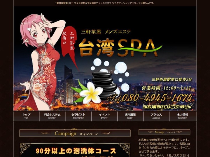 台灣妹比較好???