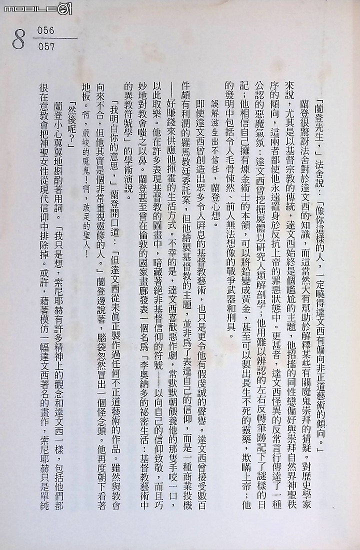 點我看大圖 CZUR Shine Ultra 掃描器 二少爺 不專業 開箱 兼 使用心得分享
