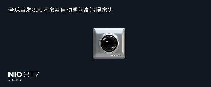 蔚來 et7 高清官圖 , 續航突破1000公里算力比特斯拉高7倍