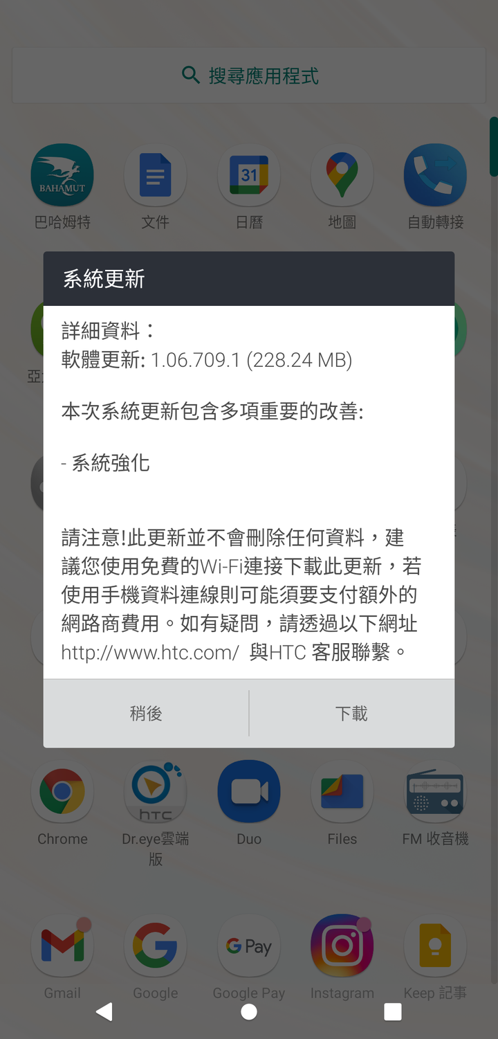 更新