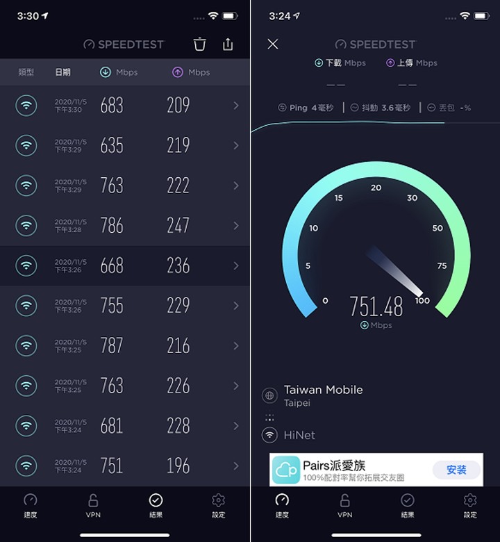 全新iPhone 12開箱實測~搭D-Link AX1800 Mesh Covr-X1870上網體驗