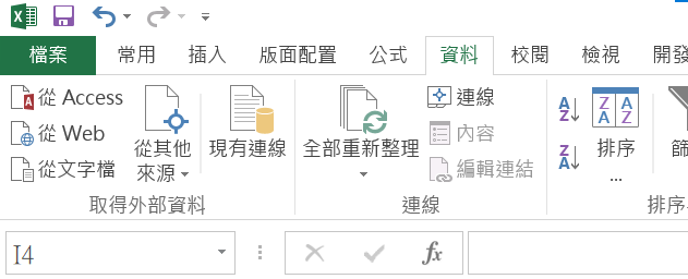 請問合併數個Excel？