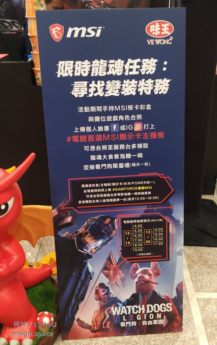GAMFORCE 2020 電競嘉年華 體驗心得分享~ 羨慕朋友抽到的RTX 3060 Ti~