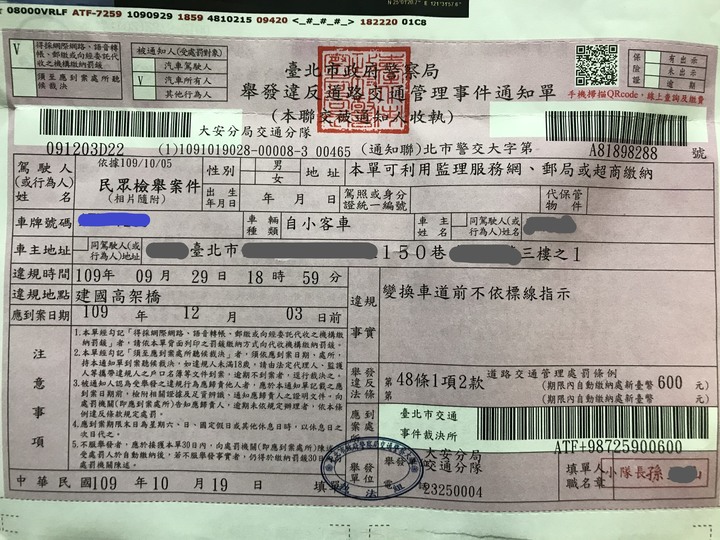 點我看大圖 我要看眼科之.........傲慢怠惰的交通裁決所/系統