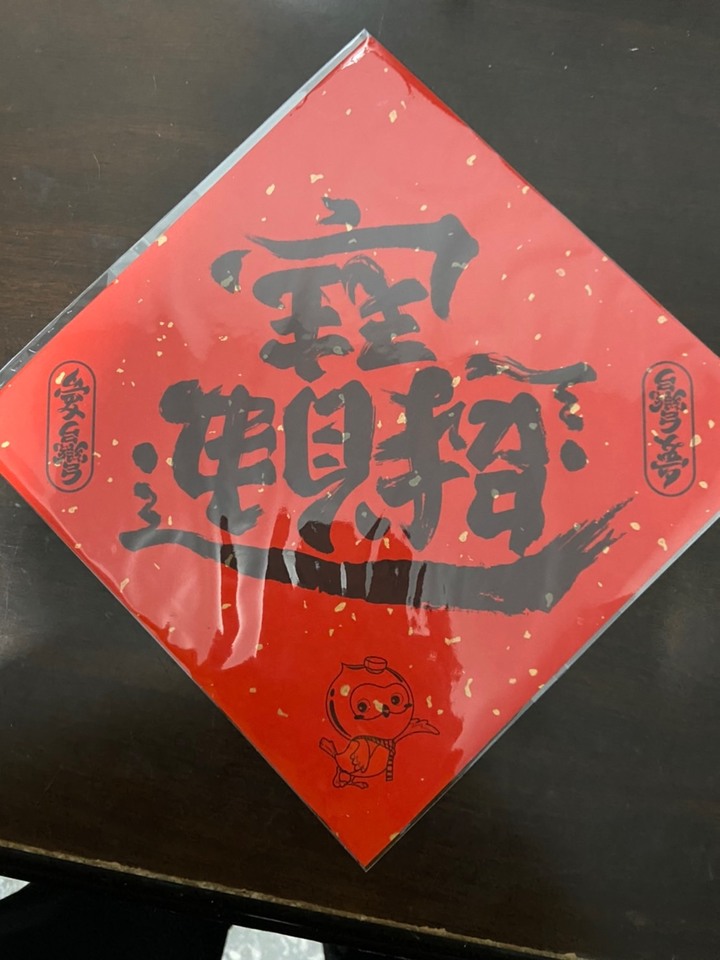 追求自由民主，目的是 招財進寶