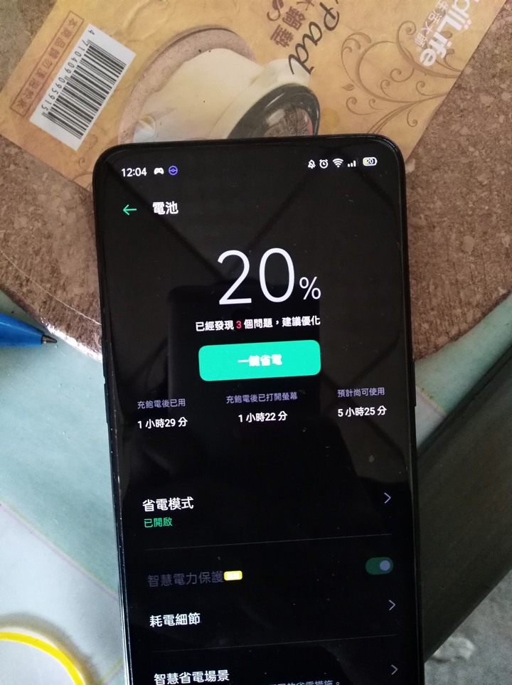 手機遊戲續航測試，iphone se2,reno 10x,note20u