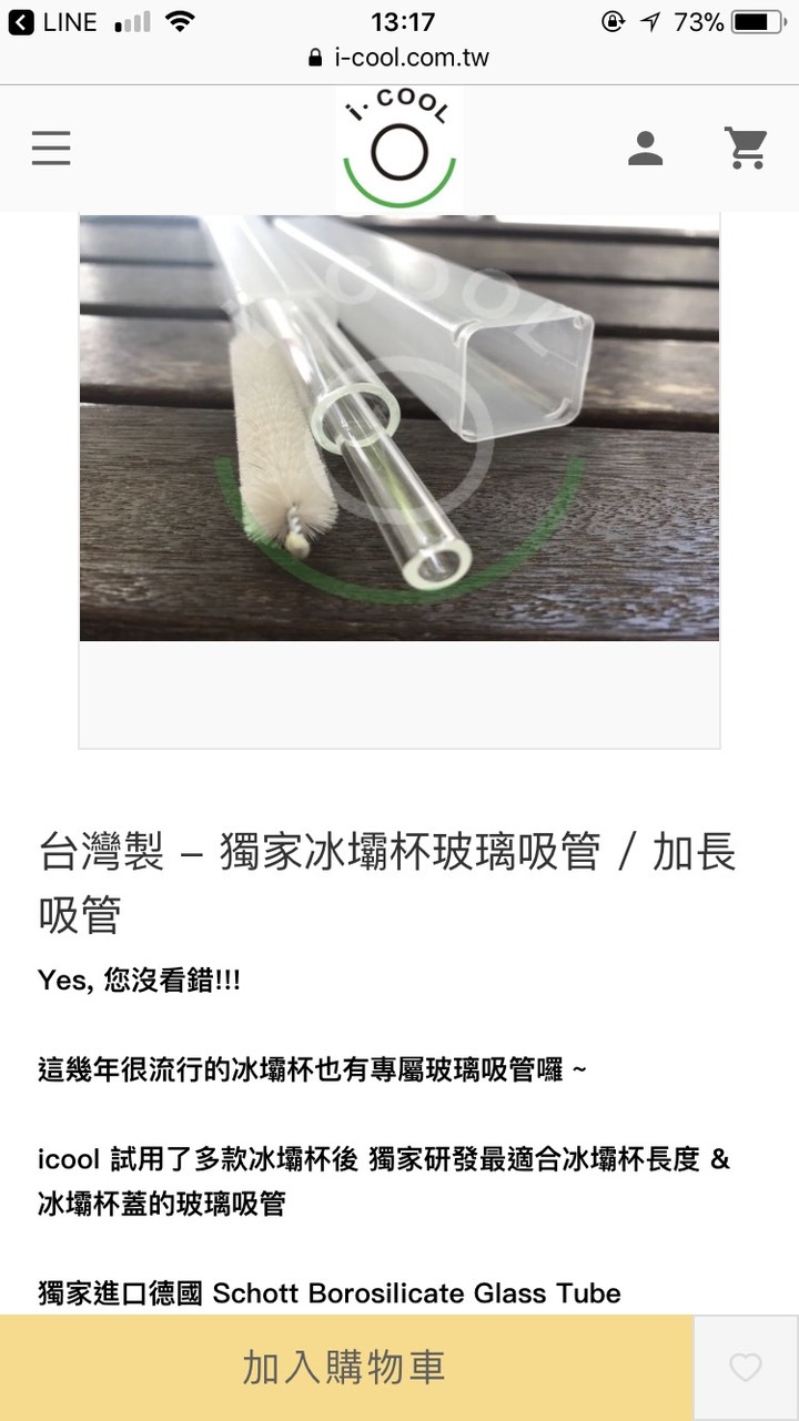 給小朋友的環保吸管