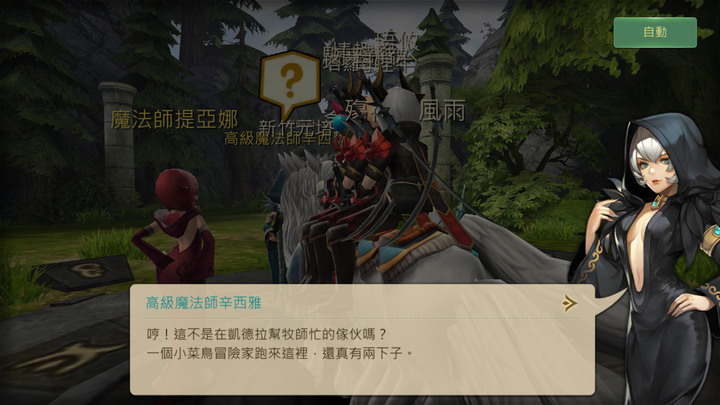 龍之谷:新世界 萌新開箱3小時全紀錄